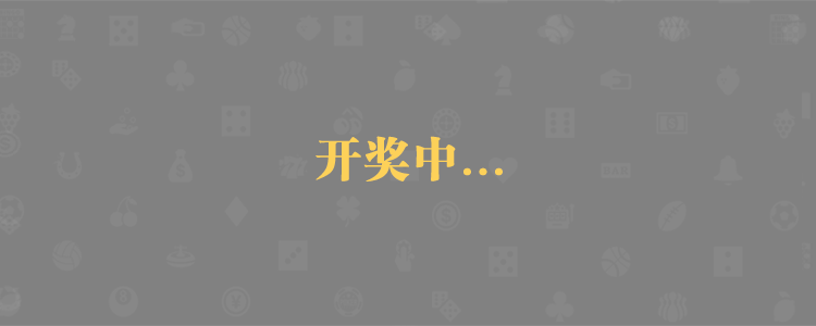 加拿大28预测,最准预测,预测结果,开奖走势,长胜28官方数据